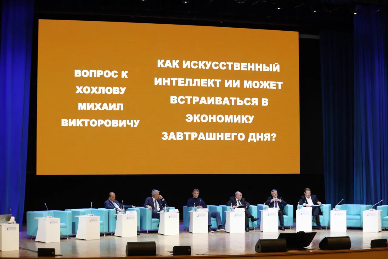 The Sixth Technological Paradigm: New Horizons for Economic and Human Capital Development image 1